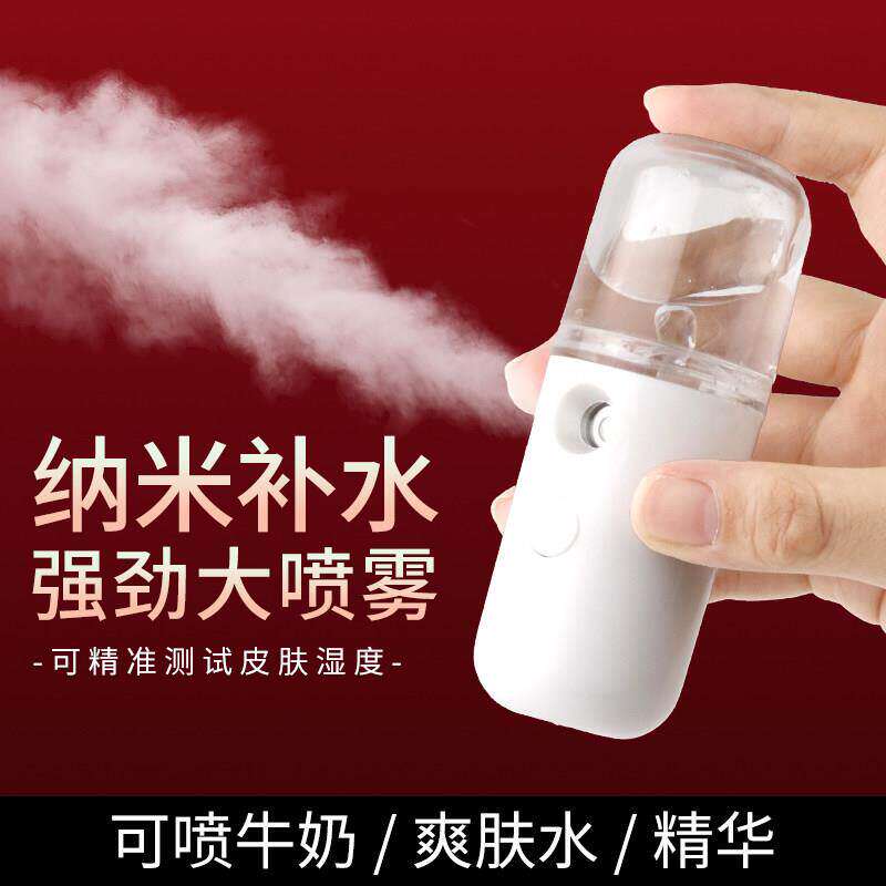 补水仪纳米喷雾脸部美容冷喷机加湿仪器随身便携充电小型蒸脸家用