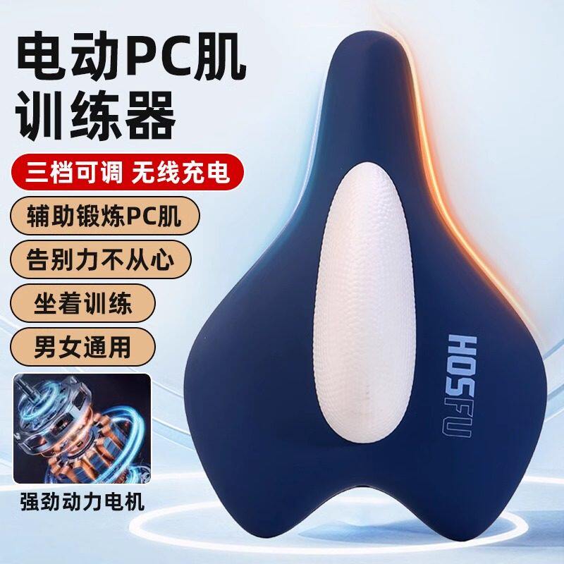 PC肌训练器男性专用 凯格尔盆底肌按摩器提肛括约肌锻炼器