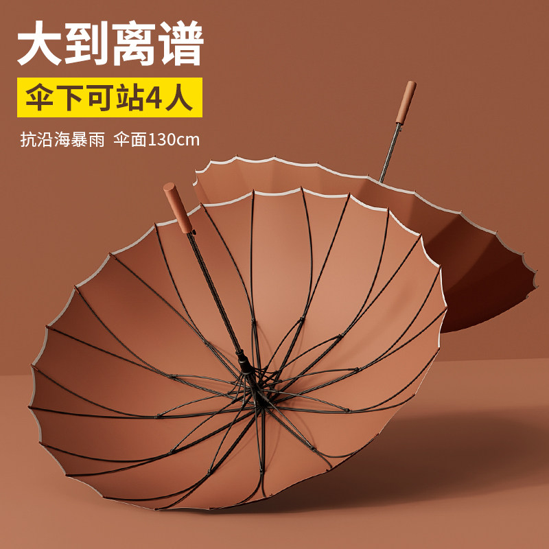 24骨长柄雨伞女大号双人三人超大加固加厚结实抗风美拉德一片伞男