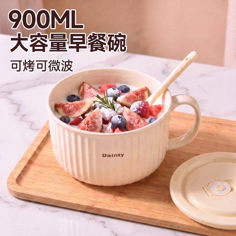 带盖早餐碗麦片碗燕麦碗甜品酸奶碗家用2026新款带勺水果沙拉碗