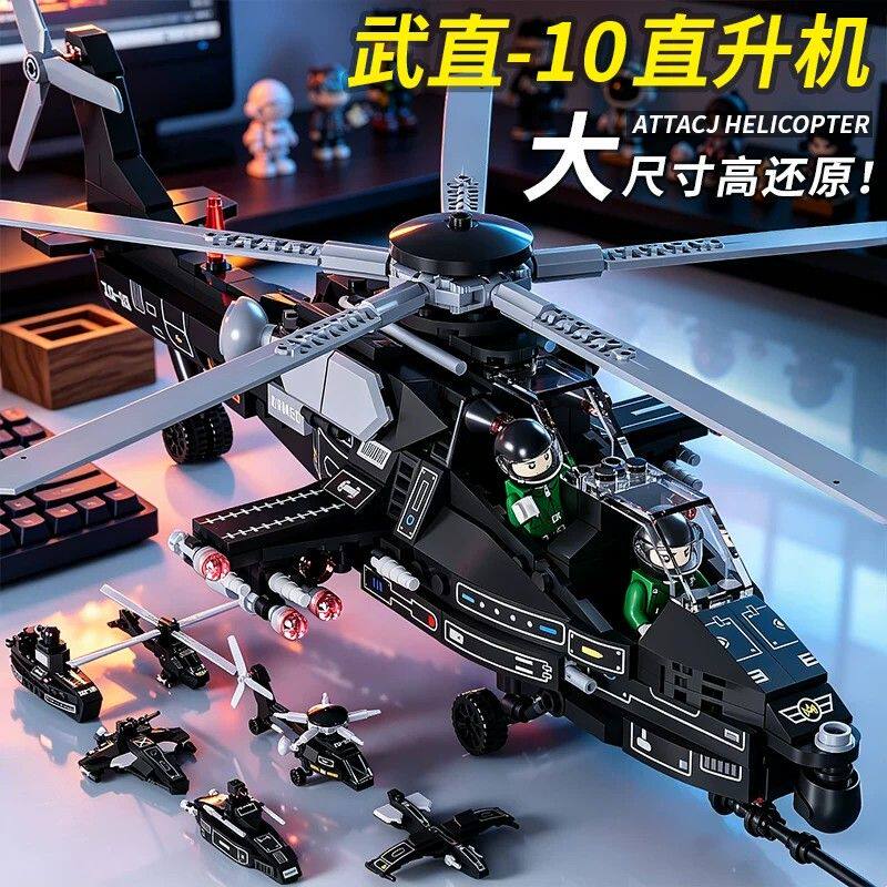 武10直升机积木飞机益智拼装玩具8拼图6至12岁以上男孩子生日礼物