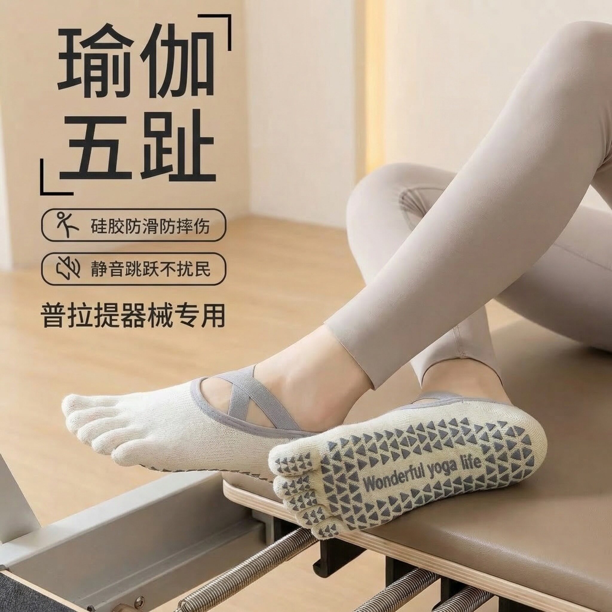 瑜伽袜专业防滑袜女五指袜普拉提袜子中筒室内健身瑜珈运动袜夏季