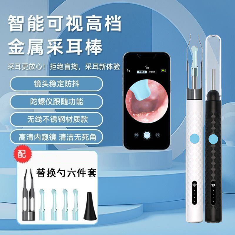 高清可视挖耳勺医院专用发光采耳内窥镜家用成人儿童掏耳朵神器