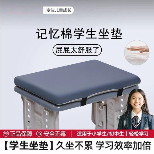 久坐不累坐垫防屁股痛神器学生教室专用记忆棉凳子坐垫屁股垫座垫