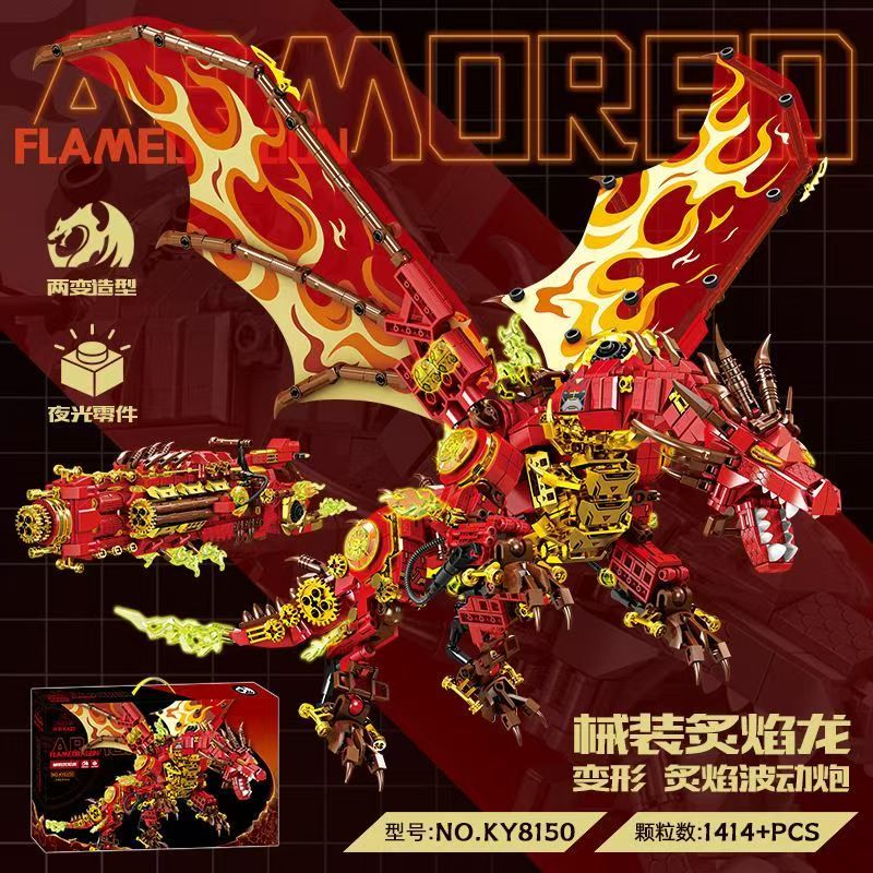 2026巨大炙焰龙积木男孩拼装玩具