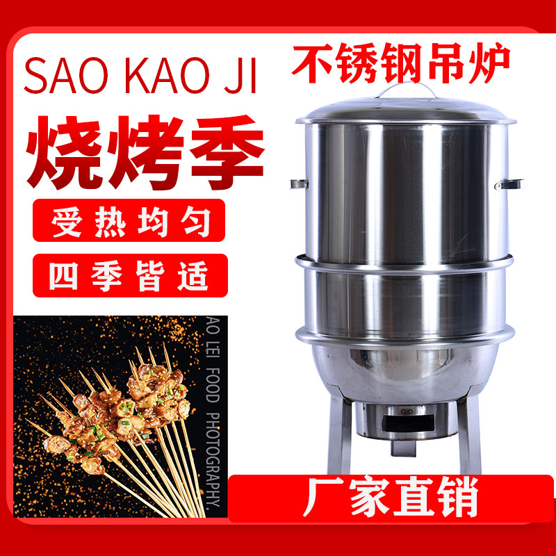 多功能不锈钢室内无油烟户外家用商用脆皮环保吊炉罐烤鱼焖烤碳炉