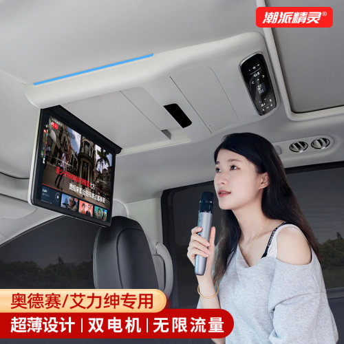 艾力绅奥德赛改装超薄后排电视