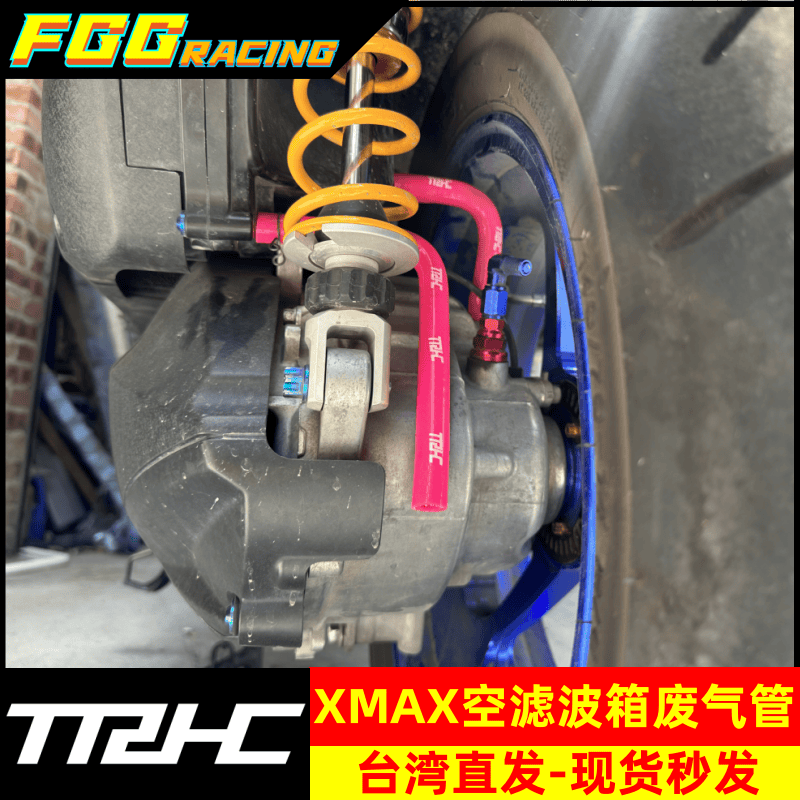 TRHCxmax300呼吸管透气管