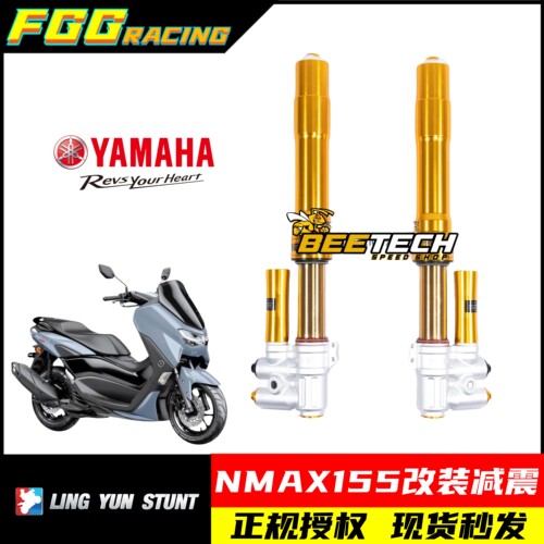 NMAX155改装前减震总成