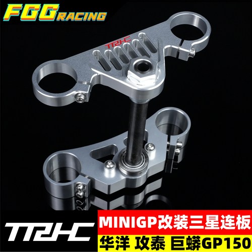 TRHC改装miniGP150角台上下连扳