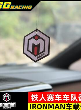 铁人赛车LOGO香片 IRONMAN车载香薰香片