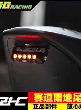 TRHC摩托车电动车通用款改装雨地尾灯 MOTOGP赛道指示灯CNC铝合金