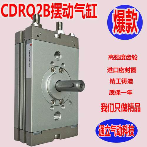 厂家直销 SMC型旋转气缸 CDRQ2B系列齿轮齿条式回转摆气缸