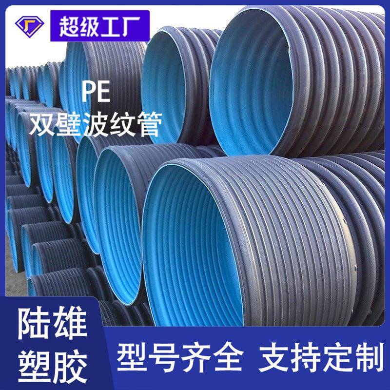 现货HDPE双壁波纹管DN500市政建设排污管道聚乙烯聚排水波纹管