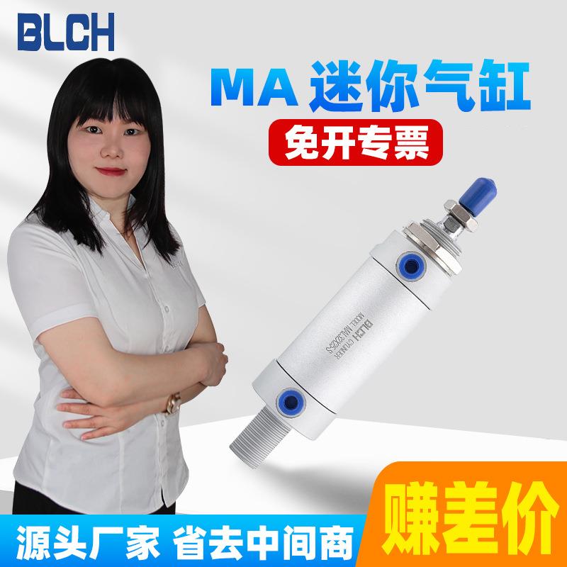 百灵气动气缸MAL迷你小型可调大推力机械手配件亚德客cylinder汽