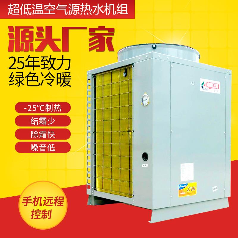 变频空气能机组家用商用取暖变频空气能厂家亿源空气地暖安装