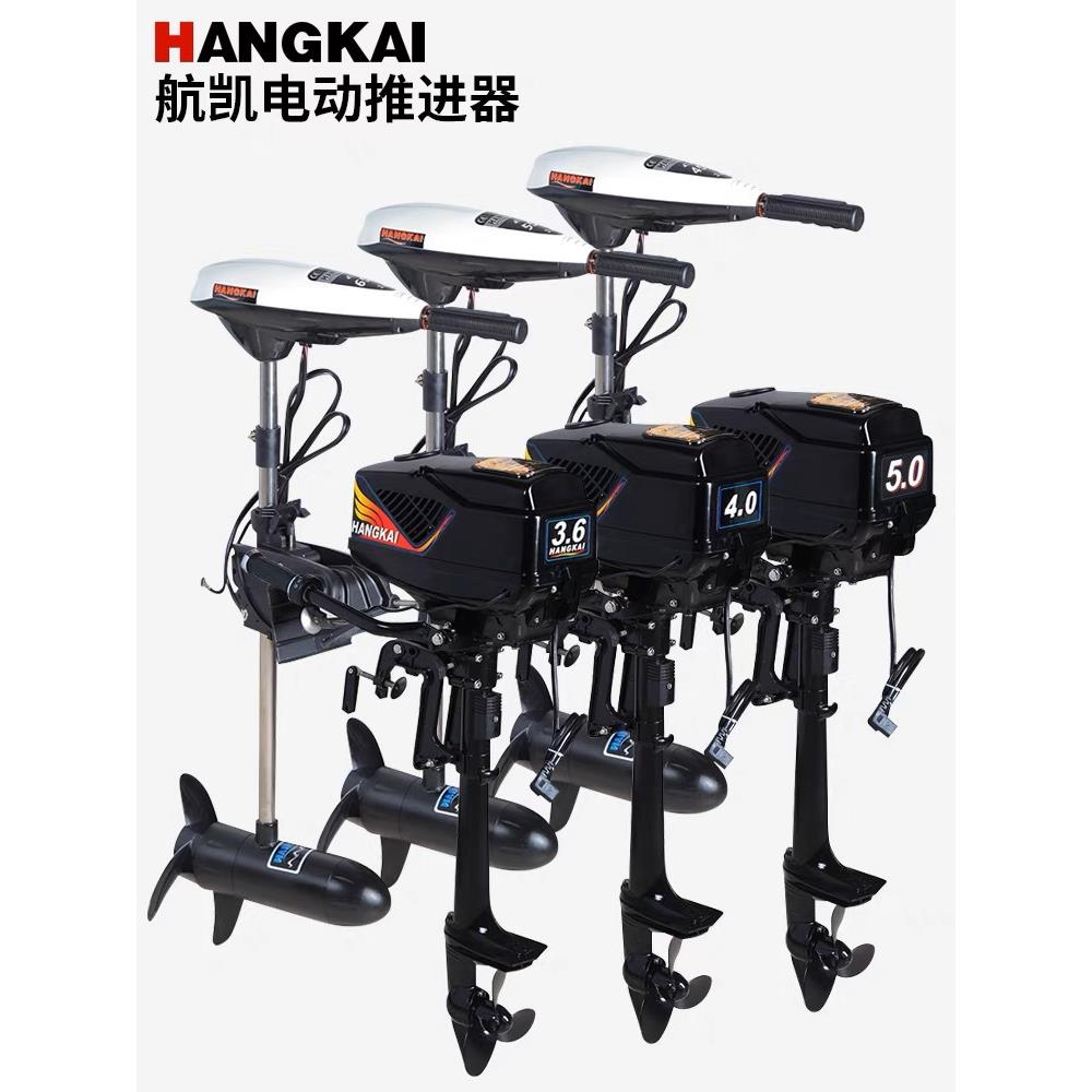 航凯12v24v48v电动船外机无刷推进器 橡皮艇马达船用电动推进器