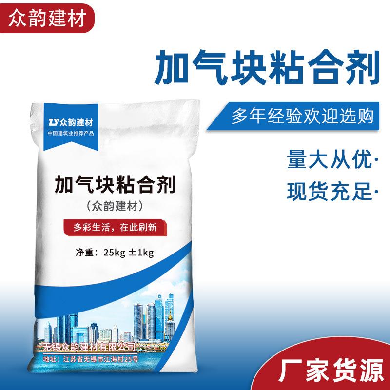 厂家供应加气块粘合剂 加砖粘合剂 灰色砂加气砌筑粘结剂