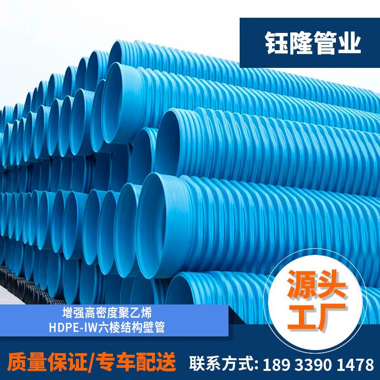 HDPE-IW高密度聚乙烯六棱结构壁管排水管市政工程排污管