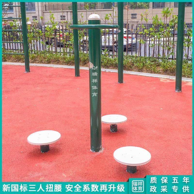 新国标健身器材扭腰器社区公园老年人锻炼体育运动健身路径转腰器