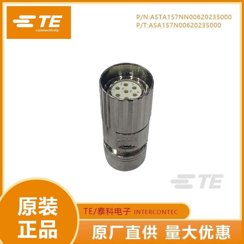 泰科TE茵特康M23信号编码器伺服电机连接器ASTA157NN00620235000