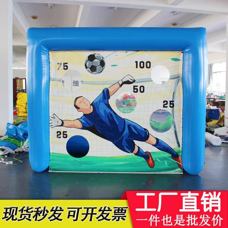 趣味运动会道具充气足球门射击九感统训练器材/教学设