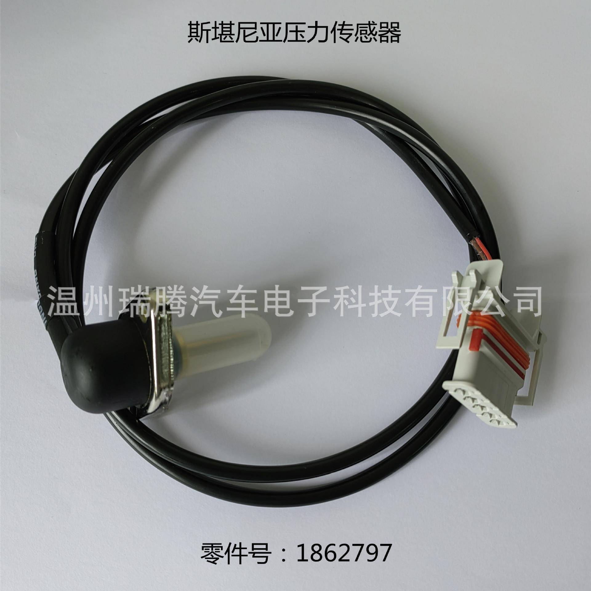 适用于SCANIA斯堪尼亚机油压力传感器1862797