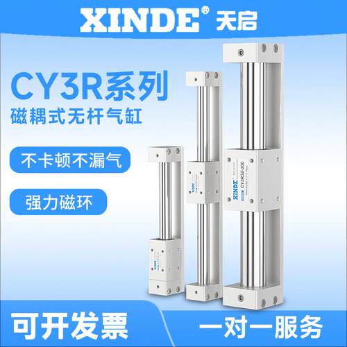 SMC型磁藕式无杆气缸滑台汽缸CY3R15气动25/32-100/200/300长行程