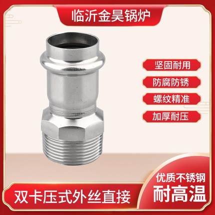 304双卡压式外丝直接水管配件接头穿线管薄壁不锈钢卡压管件大全