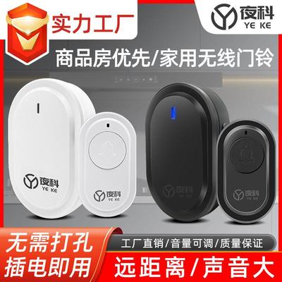 无线门铃迎宾器无线紧急呼叫器远距离不插电防水智能电池家用