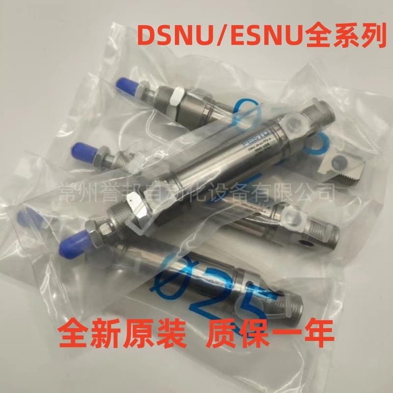 FESTO/费斯托气缸DSNU25-100/125/150/160/200/250/320-P-A-PPV-A