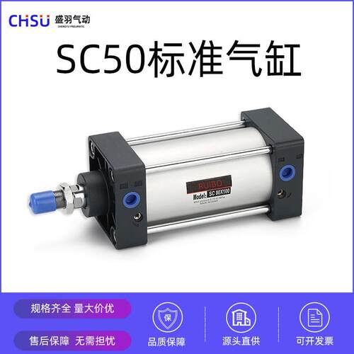 亚德客型铝合金活塞式SC标准气缸SC50*50 75100气缸可调非标行程