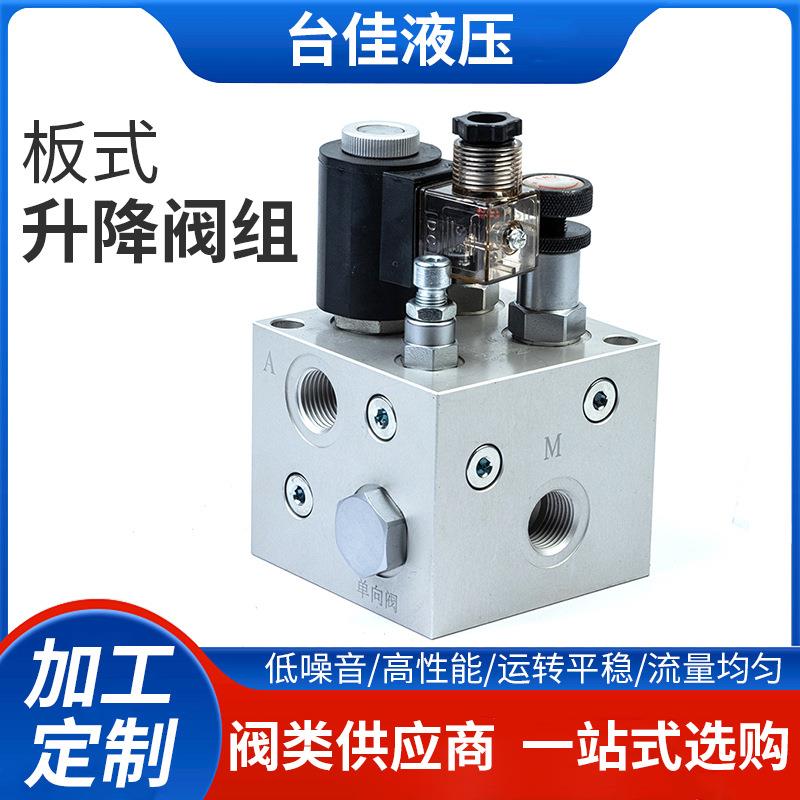 厂家直供kingys40升降阀组LFV-40L管式升降阀