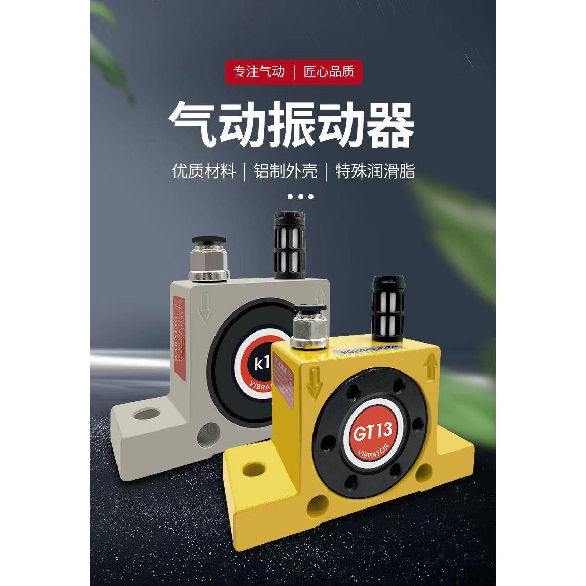 气动振动器GT4/8//10/25/32/36/60涡轮振动器下料仓微型振动器