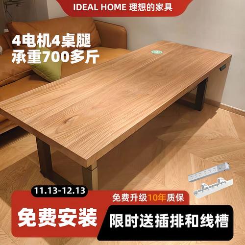 四腿四电机升降桌大板承重700斤