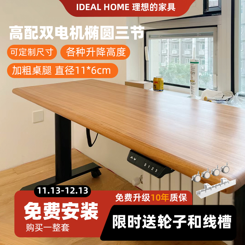 加粗桌腿电动升降桌加厚钢板