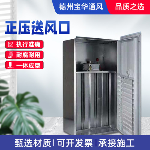 正压送风口多叶排烟加压定制电动
