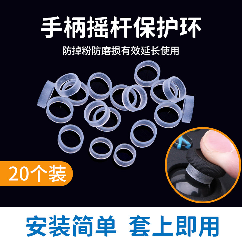 XBOX|스위치|PS5 컨트롤러 로커 내마모성 보호 링 낙하 방지 파우더 고온 방지 천 스팀 데크 게임 컨트롤러 로커 스티커 BEITONG 보호 테이프 테플론 테이프 3MM