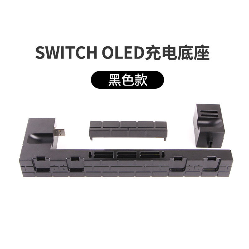 SIYI NINTENDO SWITCH 컨트롤러 홀더 JOY-CON 충전 스탠드 NS 충전기 OLED 베이스 베이스 마리오 요소 게임 카트리지 보관함