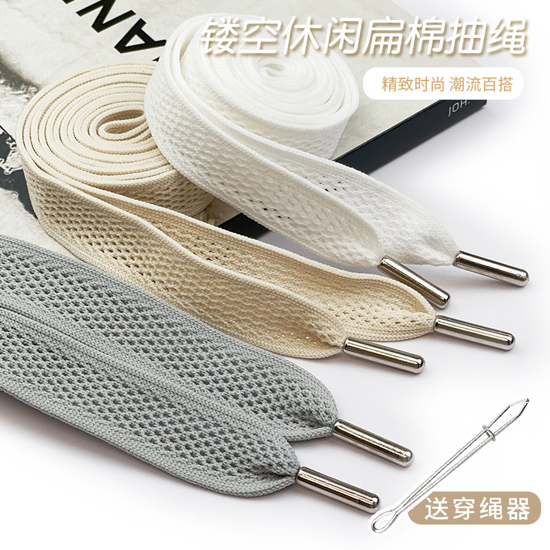 时尚网格宽扁裤腰绳系带收紧裤绳子弹力卫衣帽绳运动裤短裤带子