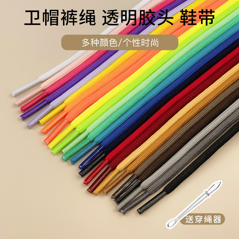 24色卫衣帽绳裤腰抽绳加密精梳棉绳子百搭服装辅料鞋配件鞋带绳带
