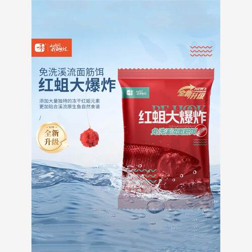 北禾免洗面筋饵白条马口