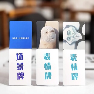 表情包大作战桌游卡牌中文扑克纸牌葵花宝典搞笑欢乐聚会休闲游戏