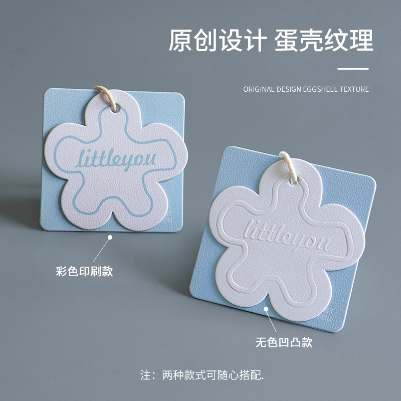 高档服装吊牌定做原创蛋壳纹童装吊牌定制女装衣服异形标签订制衣服店价格标签凹凸吊卡印刷设计logo挂牌订做