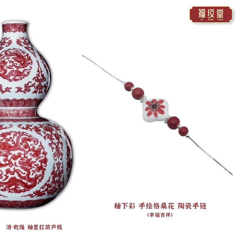 景德镇釉下彩手绘格桑花陶瓷手链