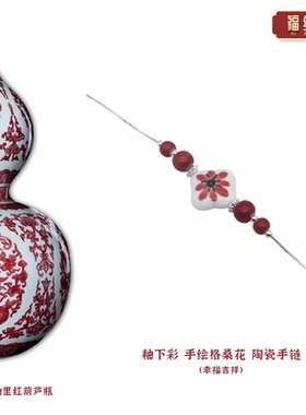 景德镇釉下彩手绘格桑花陶瓷手链