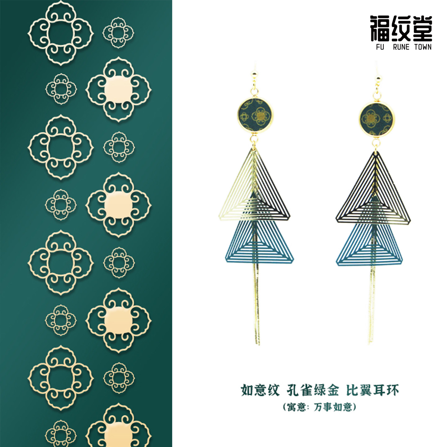 景德镇陶瓷首饰耳环新中式比翼礼物汉服旗袍传统纹样925银福纹堂