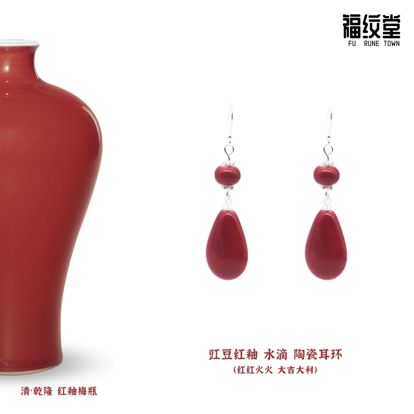 景德镇豇豆红釉陶瓷耳环