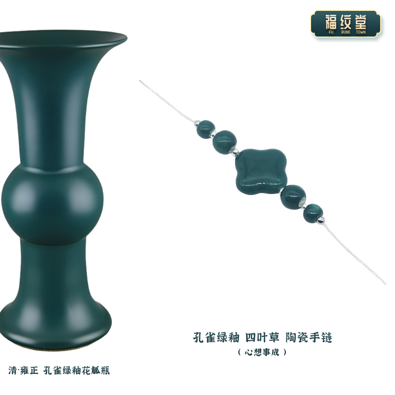 景德镇陶瓷手链串孔雀绿釉宝矿石大溪地珍珠小饰品旗袍中式国潮风