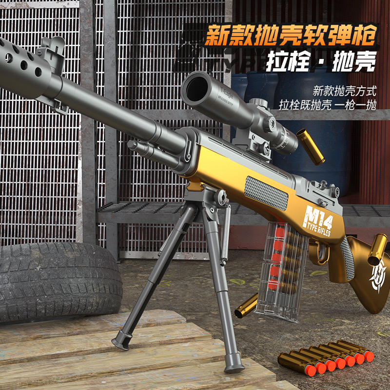 儿童M14卡宾软弹玩具枪抛壳发射